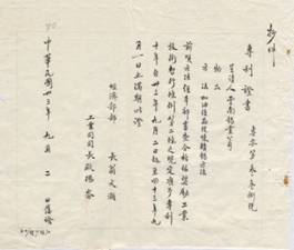 專(zhuān)利338號(hào).jpg